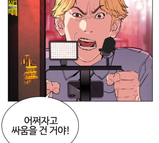 How to fight Ch.27 p24