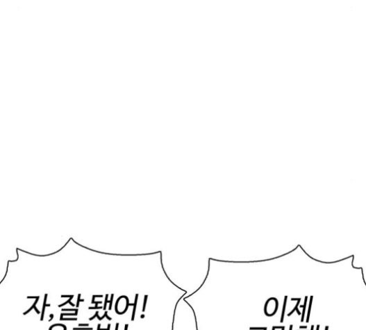 How to fight Ch.27 p240