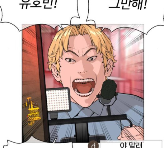 How to fight Ch.27 p241