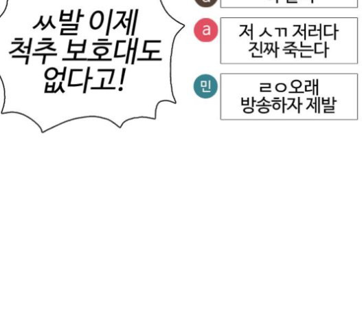 How to fight Ch.27 p242