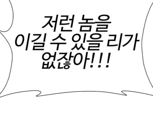 How to fight Ch.27 p246
