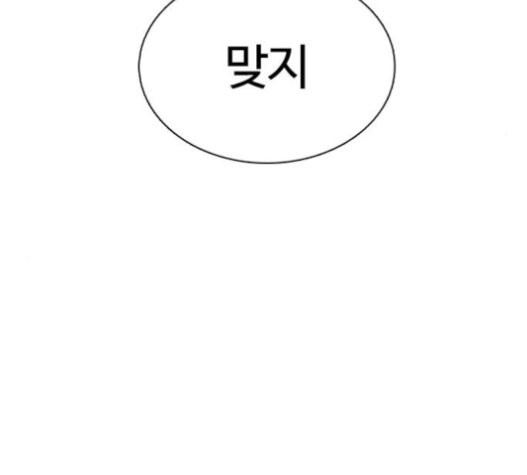 How to fight Ch.27 p252