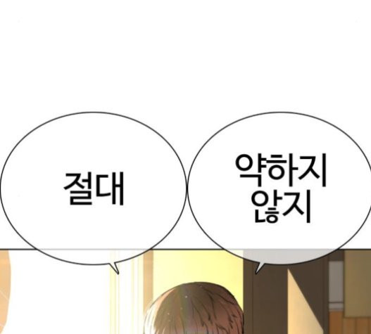 How to fight Ch.27 p253