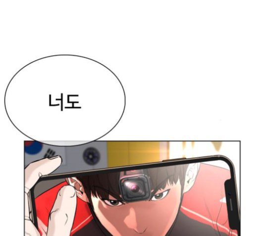 How to fight Ch.27 p256