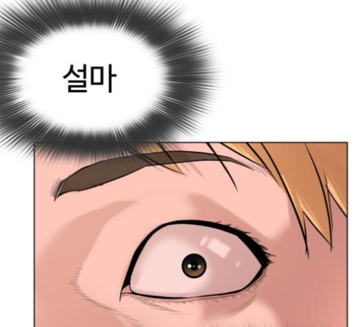 How to fight Ch.27 p26