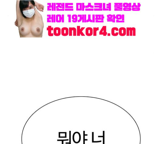 How to fight Ch.27 p260