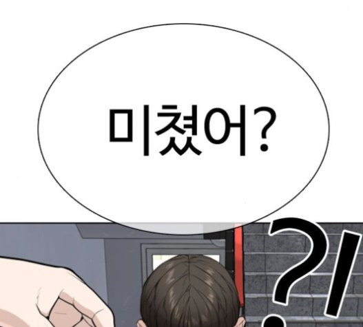 How to fight Ch.27 p264