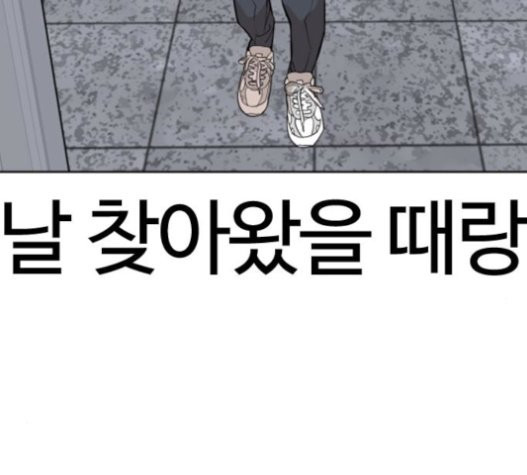 How to fight Ch.27 p266