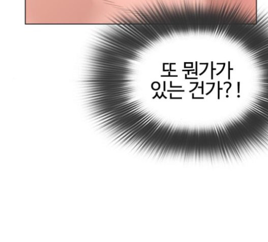 How to fight Ch.27 p27