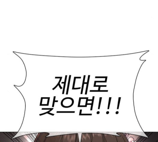 How to fight Ch.27 p271