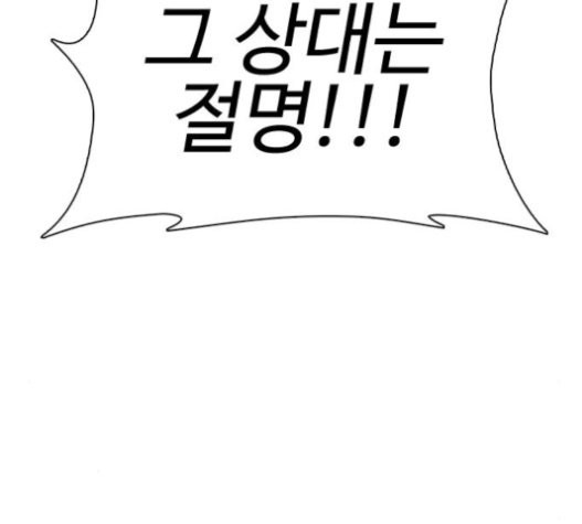 How to fight Ch.27 p273