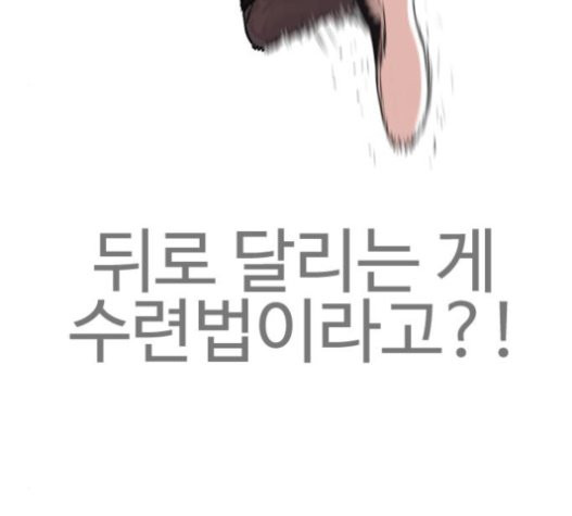 How to fight Ch.27 p278