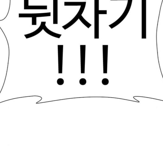 How to fight Ch.27 p285