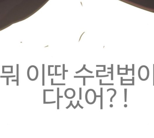 How to fight Ch.27 p288