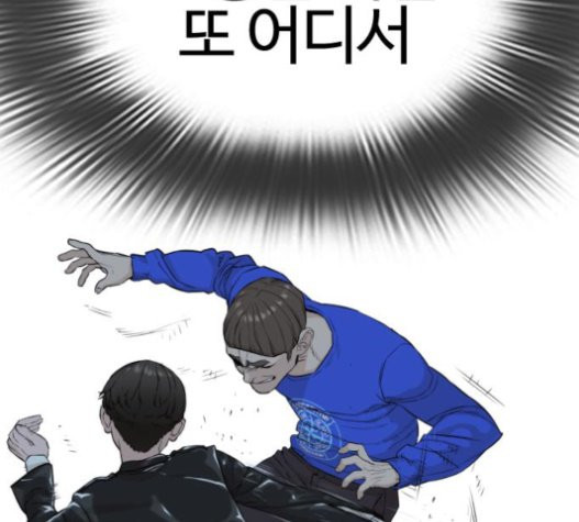How to fight Ch.27 p29
