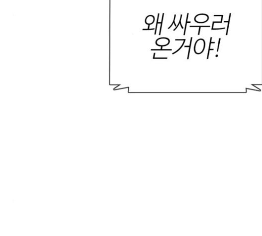 How to fight Ch.27 p3