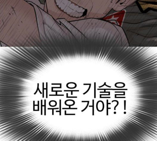 How to fight Ch.27 p33