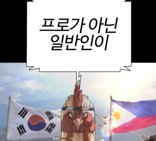 How to fight Ch.27 p35
