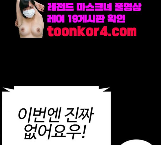 How to fight Ch.27 p38