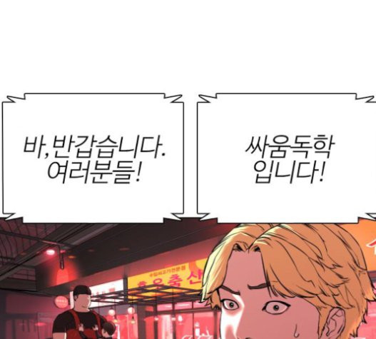 How to fight Ch.27 p4