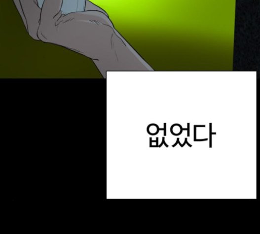 How to fight Ch.27 p40