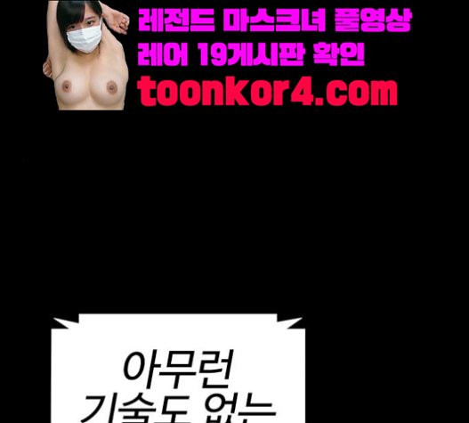 How to fight Ch.27 p41