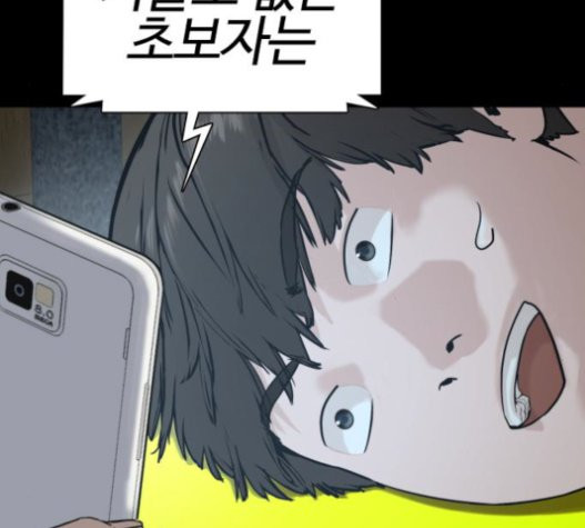 How to fight Ch.27 p42
