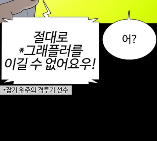 How to fight Ch.27 p43