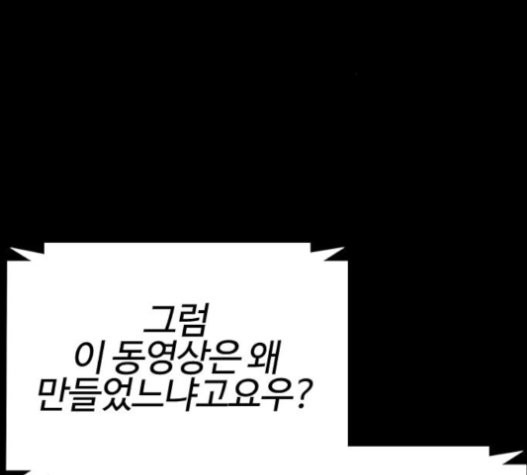 How to fight Ch.27 p44