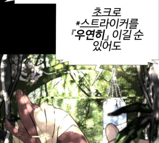 How to fight Ch.27 p45