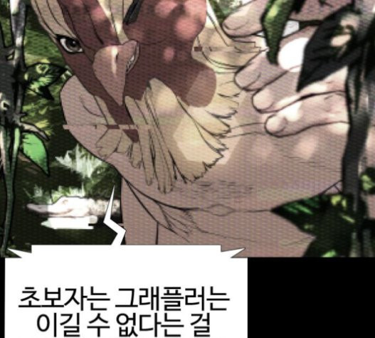 How to fight Ch.27 p46