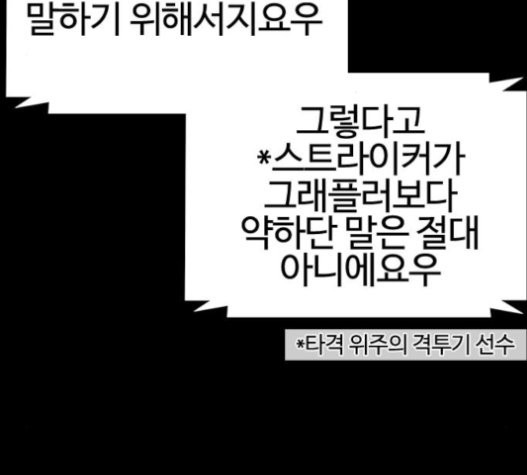 How to fight Ch.27 p47