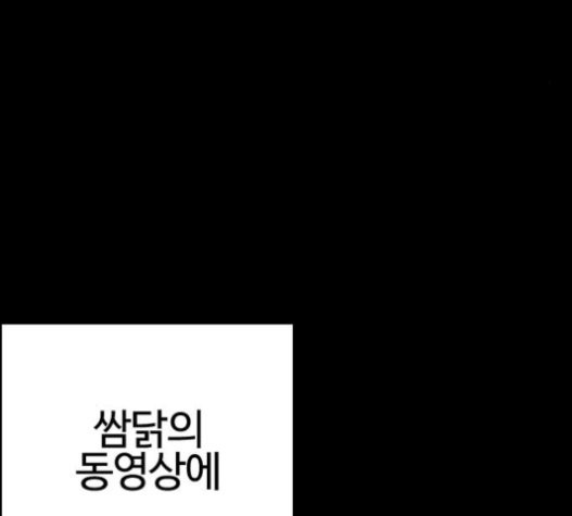 How to fight Ch.27 p48