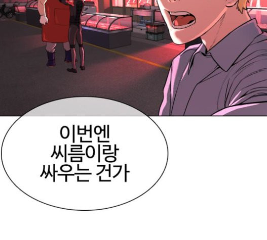 How to fight Ch.27 p5