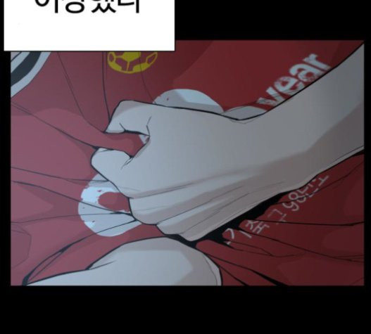 How to fight Ch.27 p52