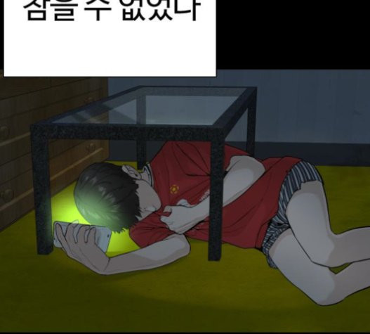 How to fight Ch.27 p54