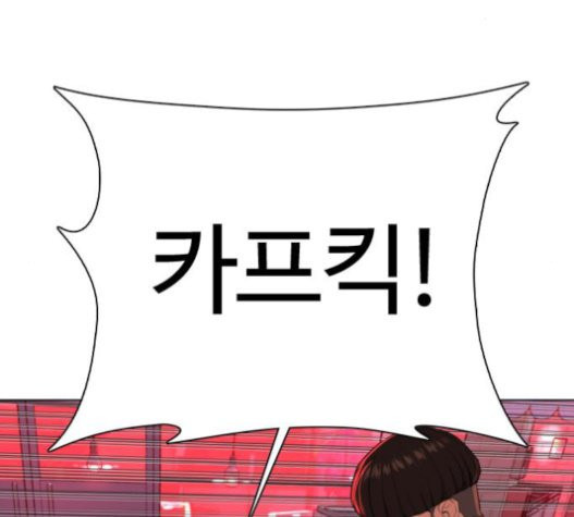 How to fight Ch.27 p56