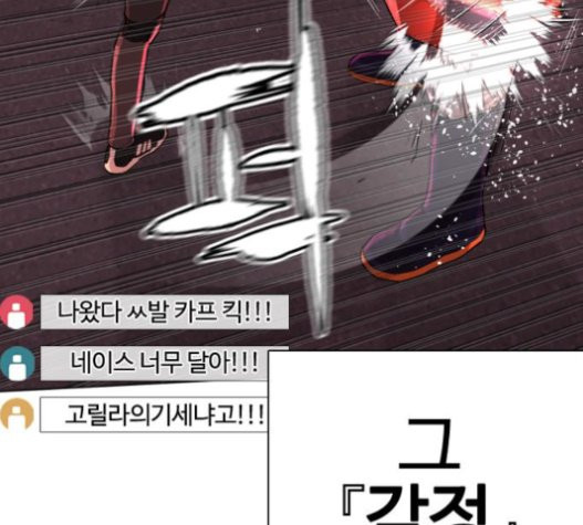 How to fight Ch.27 p58