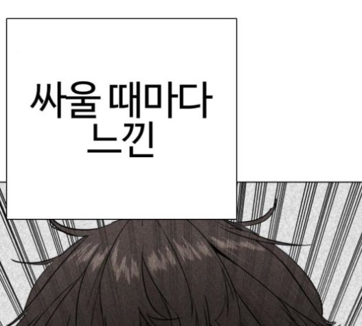 How to fight Ch.27 p60