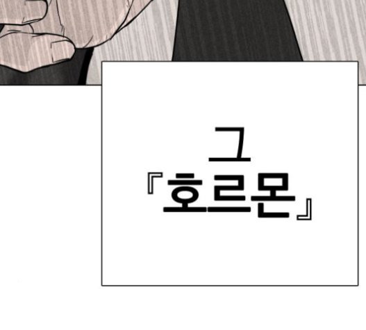 How to fight Ch.27 p64