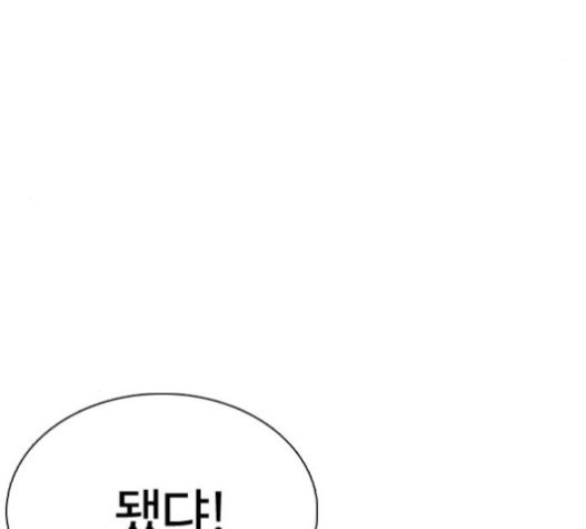 How to fight Ch.27 p65