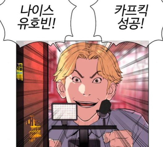 How to fight Ch.27 p69