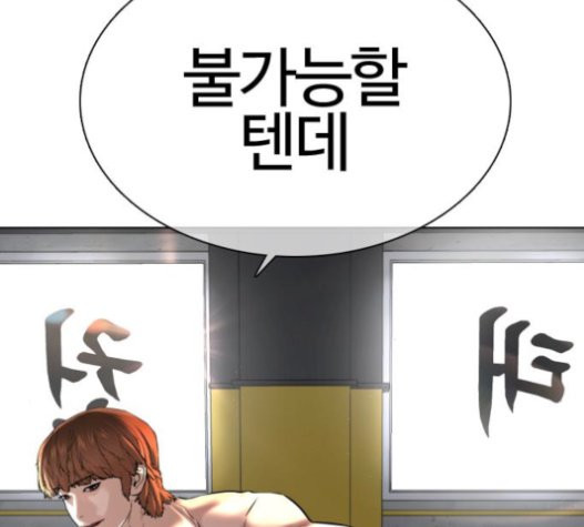 How to fight Ch.27 p7