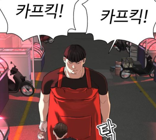 How to fight Ch.27 p76