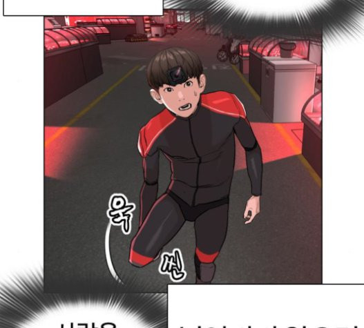 How to fight Ch.27 p83