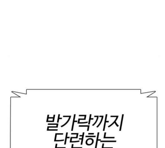 How to fight Ch.27 p86