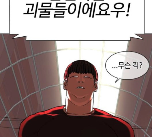 How to fight Ch.27 p87