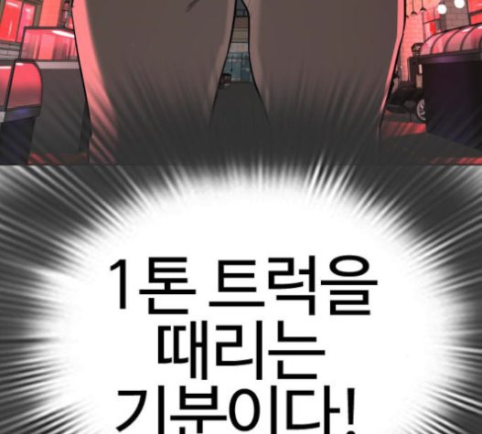 How to fight Ch.27 p89