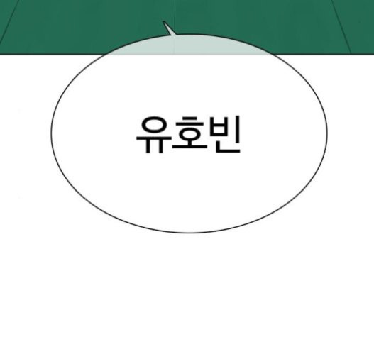 How to fight Ch.27 p9