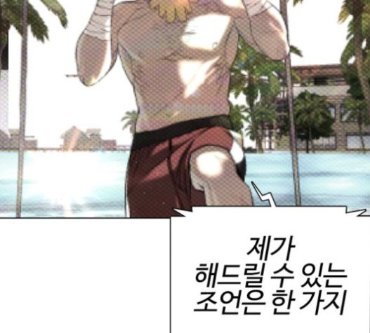 How to fight Ch.27 p92